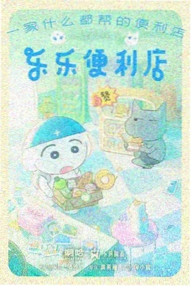 动画向条目 雨后信箱 封面占位图